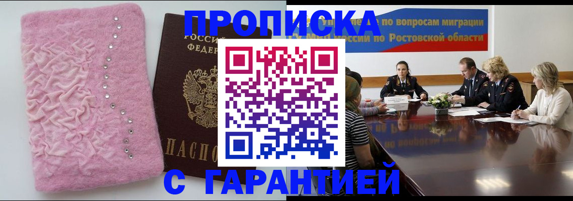 прописка иностранных граждан в Перми