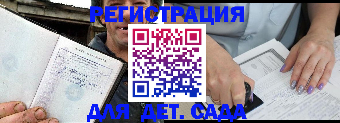 регистрация для школы в Перми