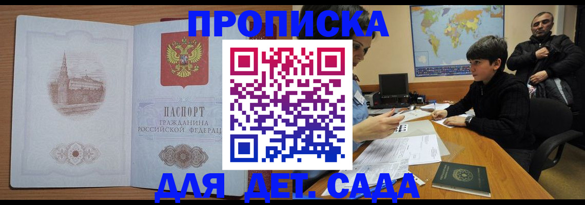 временная регистрация в Перми