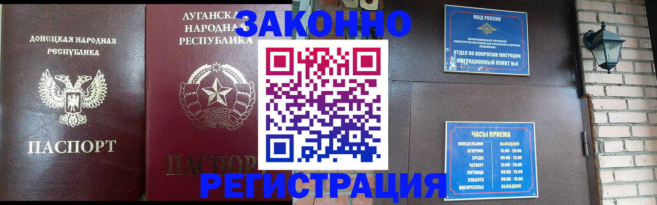 прописка в квартире в Перми