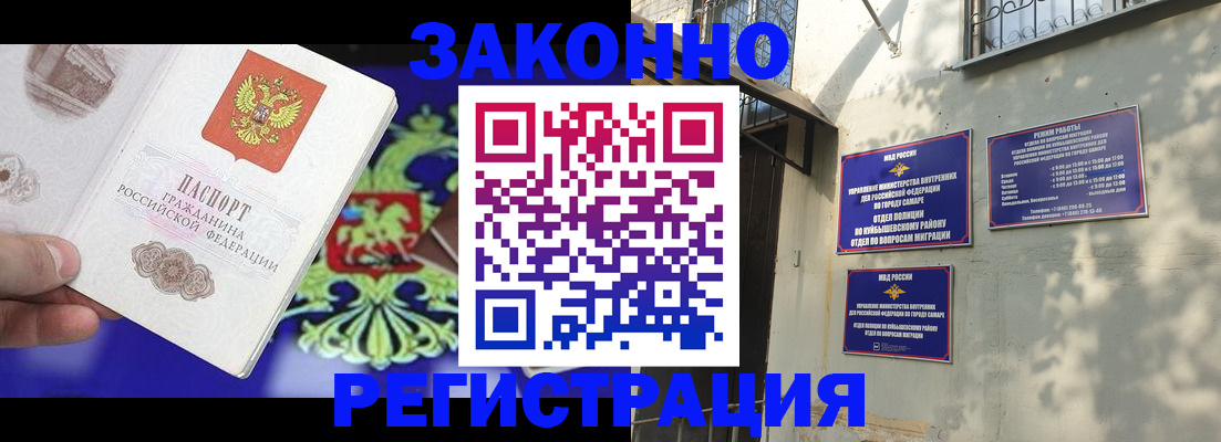 миграционный учет в Перми