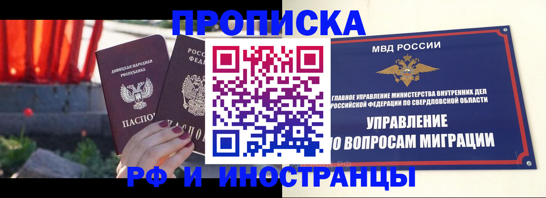 временная регистрация собственник в Перми