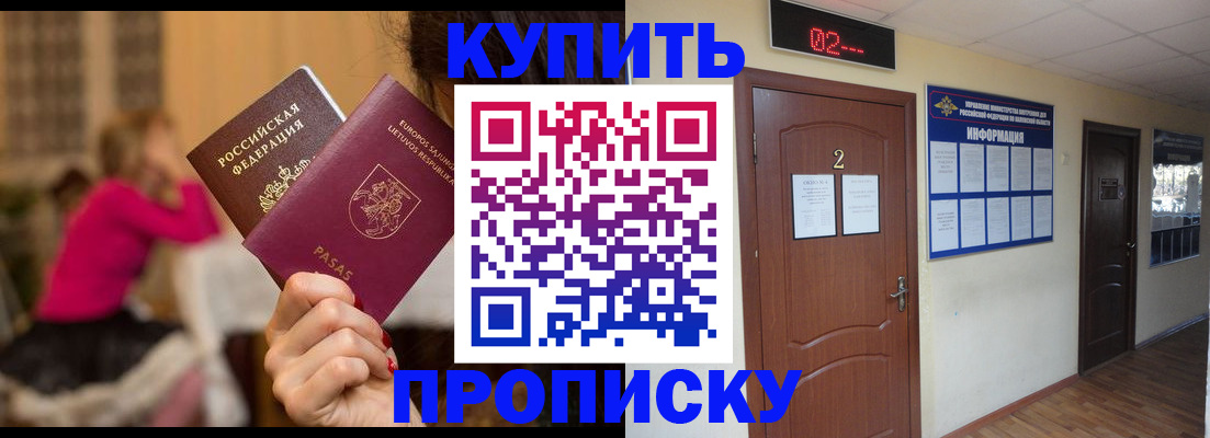 временная регистрация 2025 в Перми