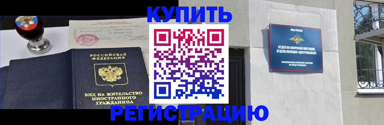 временная регистрация законно в Перми