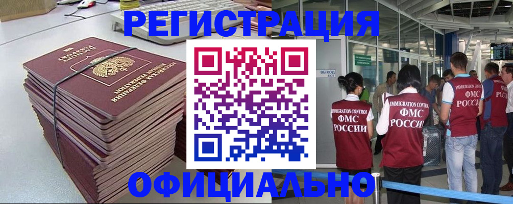 временная регистрация в квартире в Перми