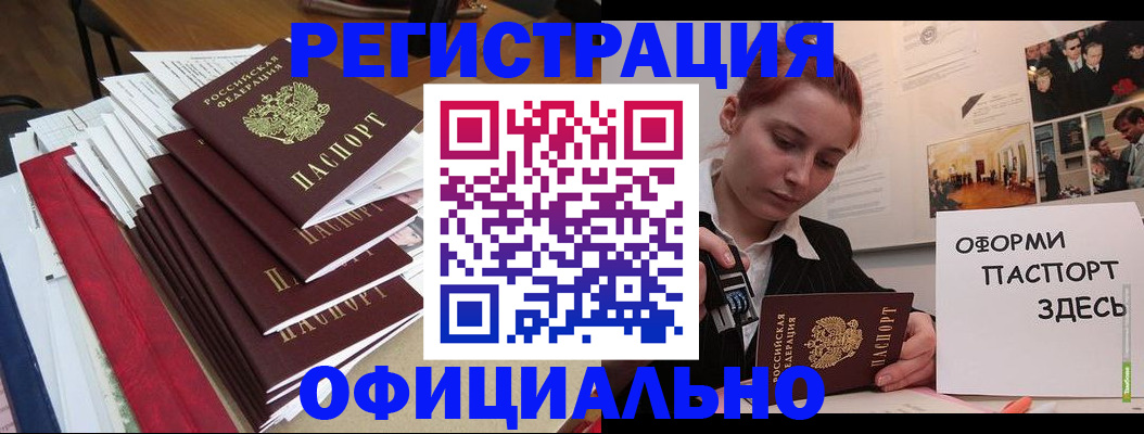 прописка для школы в Перми