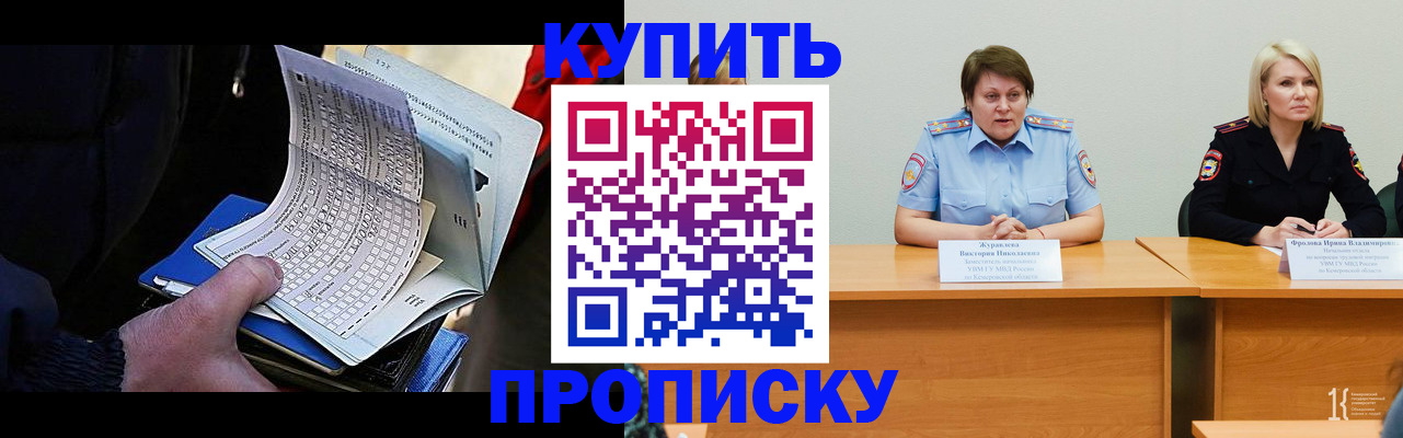 прописка паспорт в Перми